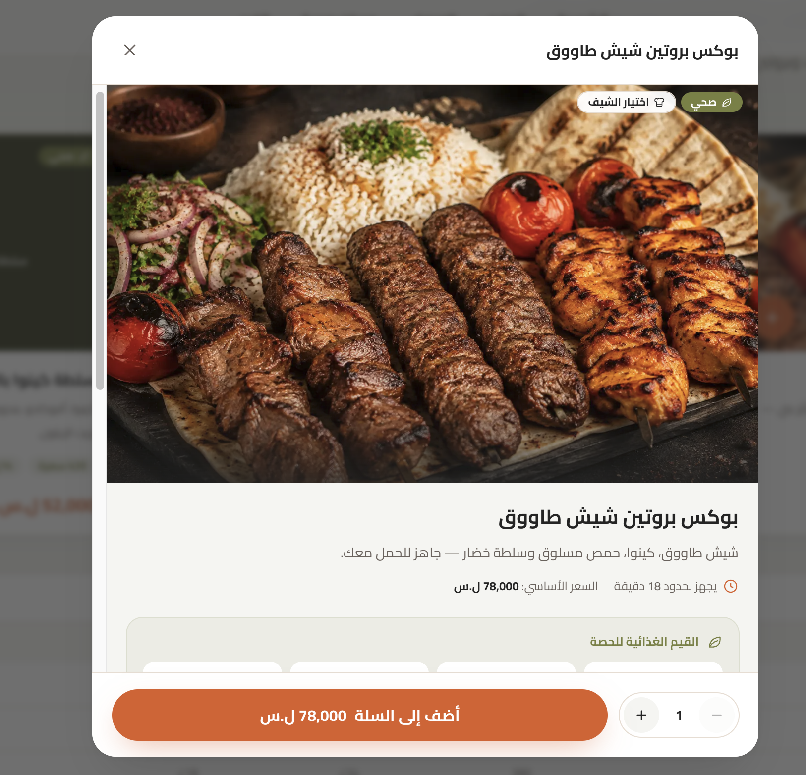 سلطة سيزر بالدجاج المشوي